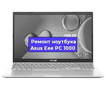 Замена hdd на ssd на ноутбуке Asus Eee PC 1000 в Ижевске